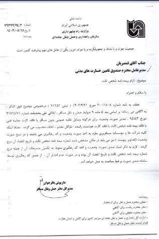 سازمان راهداری: صدور صورت وضعیت وسایل نقلیه عمومی فاقد بیمه شخص ثالث تخلف است