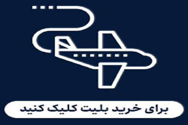 تغییر نام در بلیت هواپیما امکان پذیر نیست/ مردم فریب سوداگران را نخورند