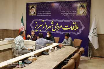 پنجاهمین ملاقات مردمی شهردار کلانشهر تبریز