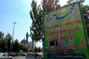 فضاسازی شهرداری منطقه ۴ به مناسبت آغاز هفته وحدت