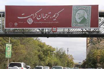 فضاسازی شهری به مناسبت آئین نکوداشت حاج کریم مردانی آذری
