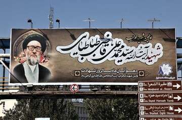 فضاسازی منطقه ۸، به مناسبت سالروز شهادت آیت الله قاضی طباطبایی