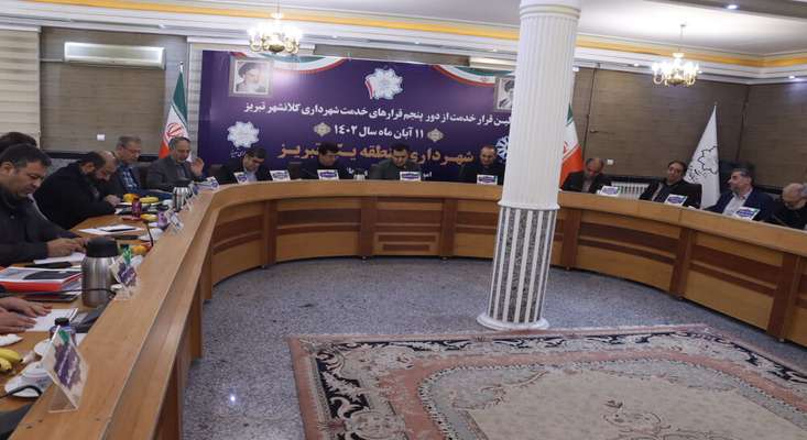 آغاز نخستین قرار خدمت از دور پنجم قرارهای خدمت شهرداری تبریز در منطقه ۱
