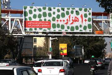 فضاسازی شهری به مناسبت برگزاری کنگره ملی ده هزار شهید استان