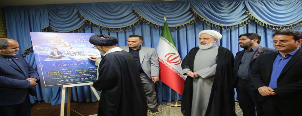 نماینده ولی فقیه در آذربایجان شرقی: سعادت در گرو تحقق جامعه قرآنی است