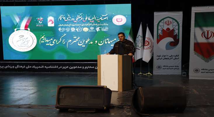 اختتامیه المپیاد ملی فرهنگی ورزشی پرچم برگزار شد
