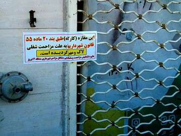 پلمب ۱۶۲ واحد متخلف صنفی در حوزه منطقه ۴ تبریز از ابتدای سال جاری