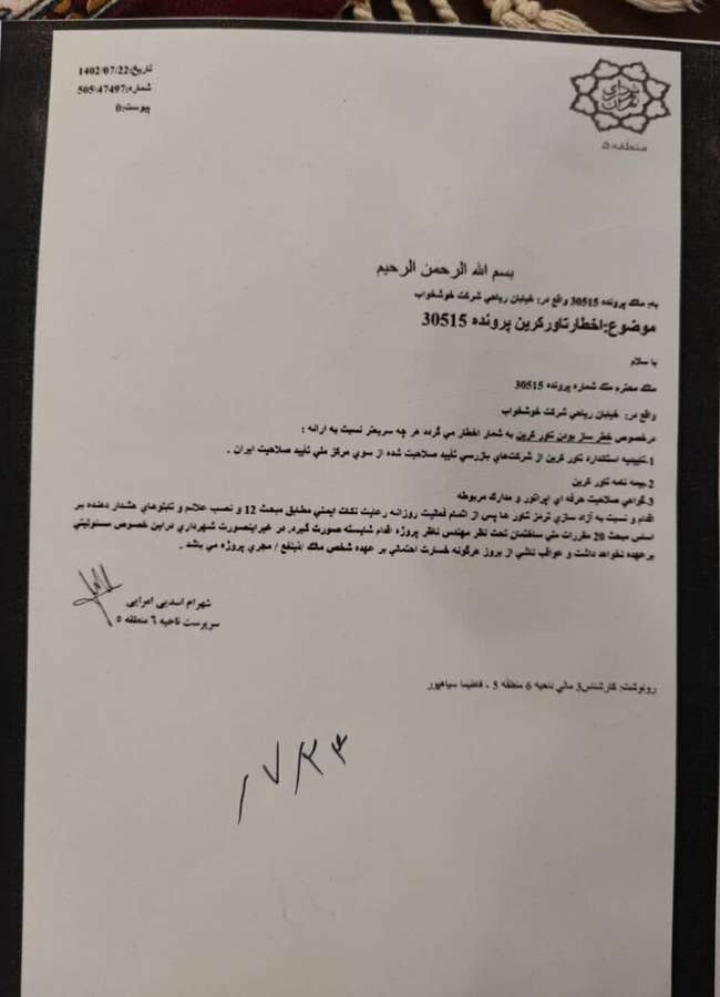  احتمال ریزش یک ساختمان معروف در تهران