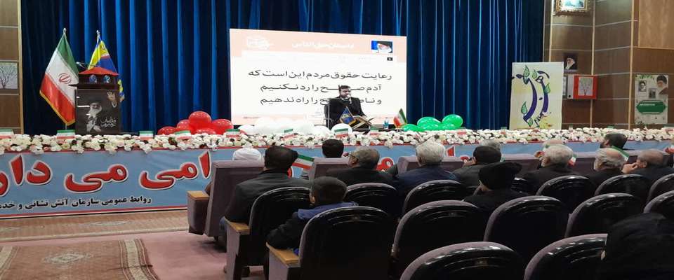 برگزاری جشن چهل و پنجمین سالگرد پیروزی انقلاب اسلامی در تالار شمس