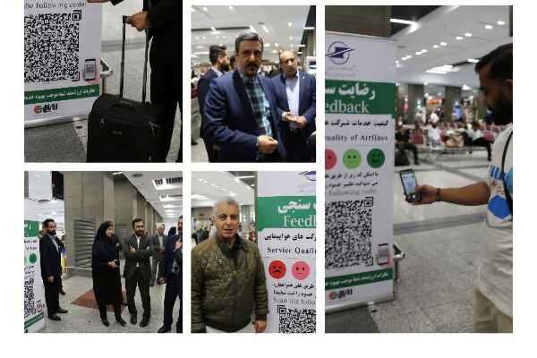 ارزیابی خدمات شرکت‌های هواپیمایی در فرودگاه مهرآباد برای اولین بار