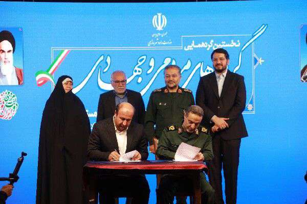 امضای تفاهمنامه بین شرکت عمران شهرهای جدید و سازمان بسیج سازندگی