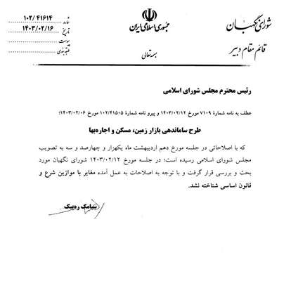  فرمول میزان مالیات بر خانه های خالی تعیین شد