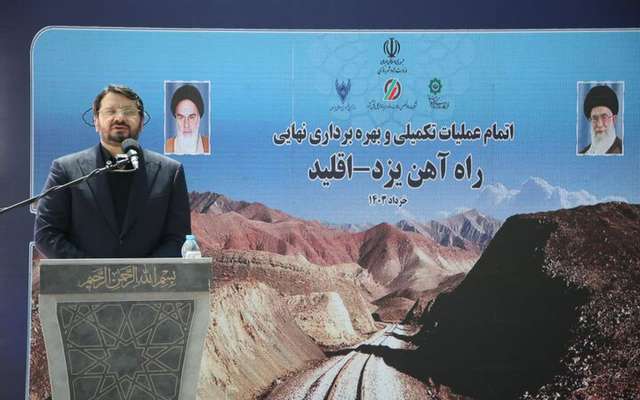 Yazd-Eghlid Railway inaugurated