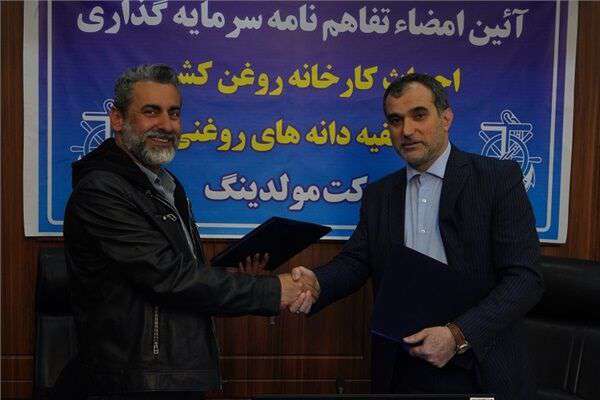 دومین تفاهمنامه سرمایه‌گذاری در بندر امیرآباد به ارزش ۲ هزار میلیارد ریال امضا شد