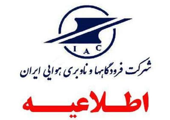 پرواز استانبول-تبریز شرکت هواپیمایی پگاسوس در فرودگاه ارزوم به زمین نشست