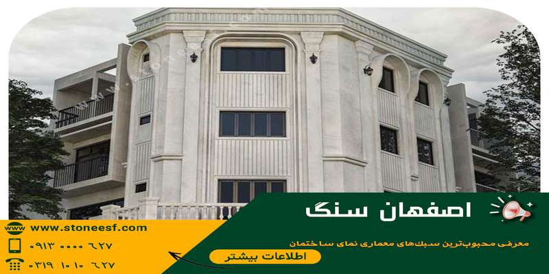  خرید سنگ های ساختمانی و سنگ نما از کارخانه