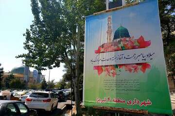 فضاسازی شهرداری منطقه ۴ به مناسبت آغاز هفته وحدت و روز ملی شعر و ادب فارسی