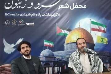 محفل شعر "سرو و زیتون " با موضوع مقاومت و فلسطین در فرهنگسرای تاریخی نیکدل برگزار شد