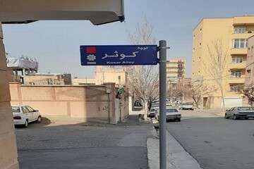 تداوم نصب تابلوهای اسامی معابر در منطقه ۱۰ تبریز