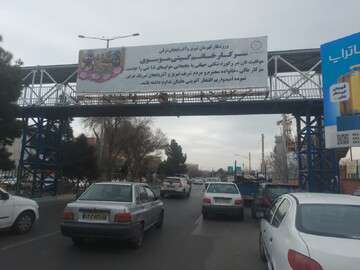 فضاسازی شهری به مناسبت رکوردشکنی جهانی در جابجایی هواپیمای ۱۸ تنی