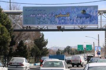 فضا سازی به مناسبت روز جهانی قدس