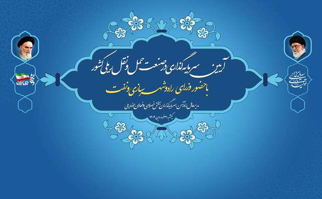 سرمایه‌گذاری ۷۵۰ میلیون دلاری در صنعت حمل و نقل ریلی کشور