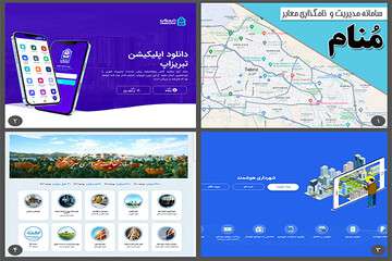 لزوم اطلاع رسانی دقیق سامانه جدید شهرسازی شهرداری تبریز/ اطلاع ۲۱ درصدی شهروندان از سرا ۱۰