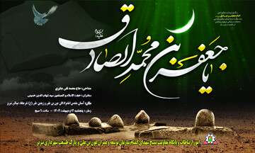 برگزاری ویژه برنامه شهادت امام جعفر صادق(ع) در عون بن علی