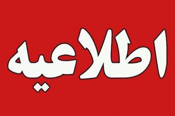 اطلاعیه سازمان بنادر و دریانوردی در پی حادثه انفجار بندر شهید رجایی/ اطفای حریق با همه امکانات در حال انجام است