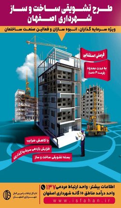 تصویب مصوبه کاهش ضرایب صدور پروانه های ساختمان های مسکونی