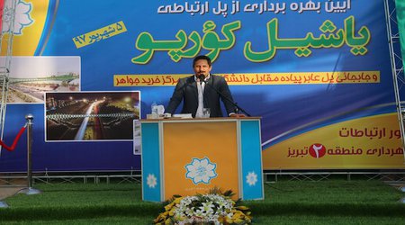 توسعه پارک عباس‌میرزا با افتتاح «یاشیل کورپو»/مشکلی در اجرای پروژه‌های عمرانی تبریز وجود ندارد