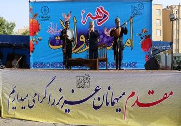 برگزاری جشن دهه ولایت وامامت در پارک بانوی مهر باغمیشه