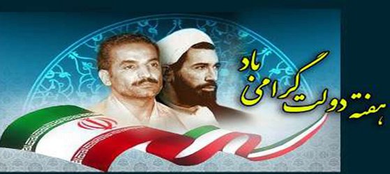 هفته دولت گرامی باد …