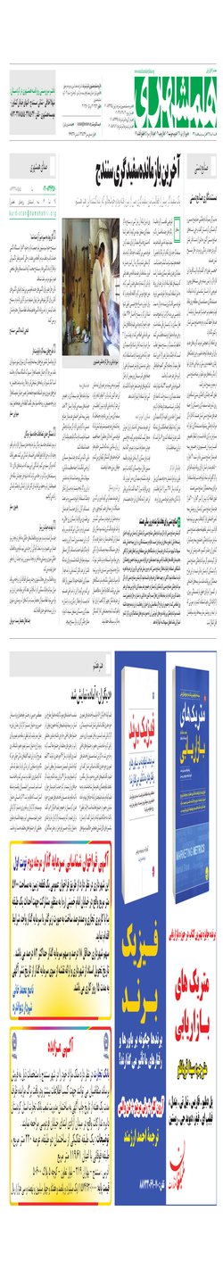 آگهی فراخوان عمومی شناسایی سرمایه گذار جهت احداث یک طبقه بنا زیر گذر با کاربری تجاری مرحله دوم نوبت اول