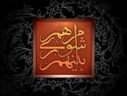 انتخاب هیات رییسه‌ی شورای شهر بانه