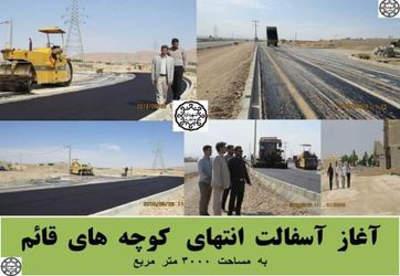 آسفالت  کوچه  های    قائم و ولی  عصر    به مساحت ۳۵۰۰ متر  مربع