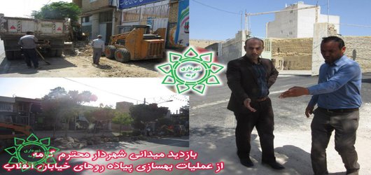 بازدید میدانی مهندس یعقوبی شهردار محترم گرمه از روند پروژه  بهسازی پیاده روهای خیابان انقلاب