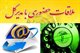 گزارشی از ملاقات های عمومی مهندس سلطانی مدیرکل راه و شهرسازی