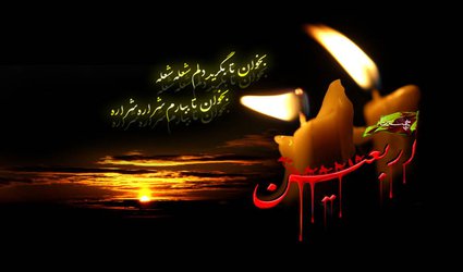 پیام تسلیت شهردار منطقه ۳ به مناسبت ایام سوگواری سرور و سالارشهیدان