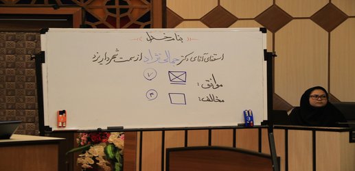 با هفت رای موافق و چهار رای...