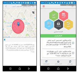 نسخه جدید نرم‌افزار موبایلی استعلام ایمنی اصناف راه‌اندازی شد