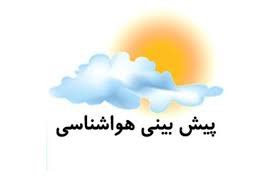 پیش‌بینی وزش باد شدید و آغاز روند کاهشی دما ازجمعه