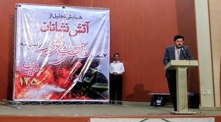 مسئولیت‌پذیری یکی از بارزترین ویژگی‌های آتش‌نشانان است