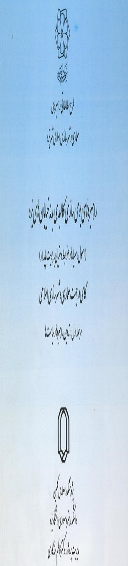 تصویب طرح راهبردهای بدنه...