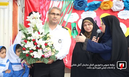 زنگ ایمنی به مناسبت ۷ مهر روز ایمنی و آتش نشانی همزمان با سراسر کشور در دبستان شاهد شهیده فرحناز معصومی شهر رشت نواخته شد.