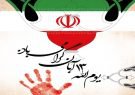 دعوت از مردم همیشه در صحنه شهرستان لردگان در راهپیمایی روز ۱۳ آبانماه