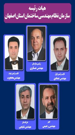 انتخاب خزانه دار سازمان