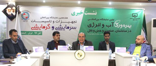 دیدار ریاست با مدیرعامل شرکت نمایشگاه هاى بین المللى اصفهان و برگزاری مصاحبه خبری مشترک