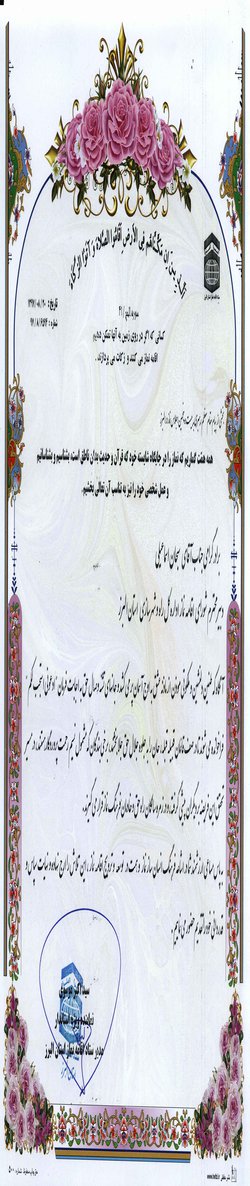 تقدیر از دبیر ستاد اقامه نماز اداره کل راه و شهرسازی استان البرز