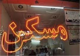 آشنایی با آثار قراردادهای رسمی و عادی در معاملات املاک